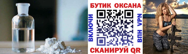 БУТИРАТ вода  Мелеуз 