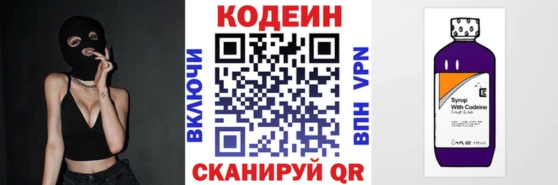 Кодеиновый сироп Lean Purple Drank  Мелеуз 