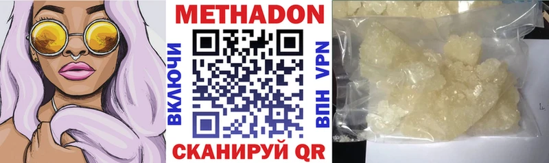 Метадон мёд  что такое   Мелеуз 